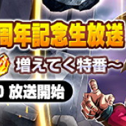 バンナム、『ドラゴンボールZ ドッカンバトル』の特番「4周年記念生放送~DAN DAN 龍石増えてく特番~」を2月14日20時より配信決定!