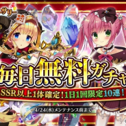 DMM GAMES、『Gemini Seed』ハーフアニバーサリーで毎日10連ガチャが無料に!