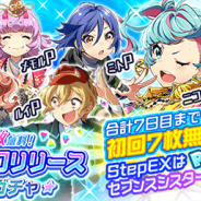 Donuts、『Tokyo 7th シスターズ』で最大49枚無料の「毎日7枚無料!Ver7.7リリース記念ガチャ」を開催中!