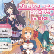 中外鉱業、 『プリンセスコネクト!Re:Dive』POP UP SHOPをマルイで開催…ペコリーヌのビーフカレーやパンの缶詰など新商品も登場