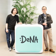 【インタビュー】DeNAプロトタイプ開発の裏側…独自フレームワーク「Chimera」の利点と今後の展望、そして"ものづくり"に対するスタンスをエンジニアが語る