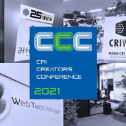 CRI、グループ企業4社初の合同オンラインイベント「CRICC2021」を8月3日から5日に開催 最新のゲーム開発関連技術・ソリューションを紹介