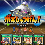 スクエニ、『星のドラゴンクエスト』でみんなでレベルアップイベント「まもの帝国がやってきた!スライム編」を開催!