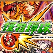 ミクシィの台湾版『モンスターストライク』がApp Store売上ランキングで4位に上昇 まさにモンスター級の勢い