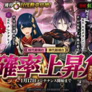 DMM GAMES、『一血卍傑-ONLINE-』で降臨祭特効英傑ピックアップを開催 ササキコジロウやモモチタンバなどが対象に
