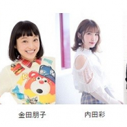 ドコモなど4社、人気声優の「声」を収録なしでアプリやゲームに導入できる音声サービスを提供開始 花江夏樹や内田彩など人気声優の声が利用可能