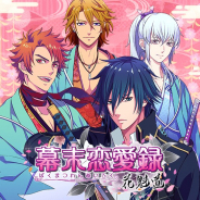アマツ、『幕末恋愛録~花魁道~』のサービスを2019年2月28日をもって終了
