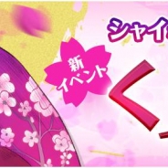 ゲームオン、3月30日より、『フィンガーナイツ(FINGER KNIGHTS)』でイベント「くノ一の苦悩」を開催