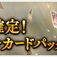 Cygames、『シャドウバース』で「レジェンド確定!運命の神々カードパックセット」を明日12時より販売開始!