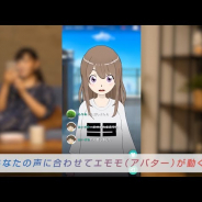 ミラティブ、スマホ1台でVTuberのように生配信できる機能「エモモ」の実利用者数がベータ版ながら1週間で4000人突破!