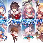 X.D.Global、本格幻想RPG『サファイア・スフィア〜蒼き境界〜』の事前登録受付を開始 5万人の突破で「夢の少女 シロ」をプレゼント