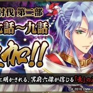 DMM GAMES、『一血卍傑-ONLINE-』で「大キャンペーン祭」開催や神代八傑以外の虹英傑が日替わりで確率上昇を含むアップデート