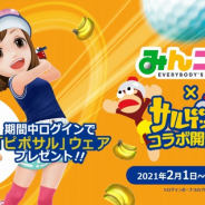 フォワードワークス、『みんゴル』で「サルゲッチュ」とのコラボイベントを開催! ゲーム内のさまざまな場所にピポサルが登場