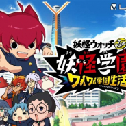 レベルファイブ、Switch『妖怪学園Y ~ワイワイ学園生活~』を配信開始! UUUMの動画クリエイターによるプレイ動画も公開中