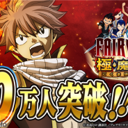 コプロ『FAIRY TAIL 極・魔法乱舞』が30万DL突破! 妖精石プレゼントやお正月限定キャラの出現率UPなどのキャンペーン実施