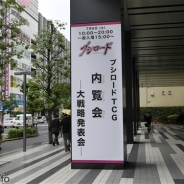 ブシロード、「ブシロードTCG内覧会」を開催…主力タイトルの最新情報などを展示、『刀剣乱舞』とのコラボカードも