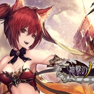 Cygames、ビジュアルファンタジーRPG『神撃のバハムート』をPC用ゲームプラットフォーム「AndApp」で4月下旬に配信決定!