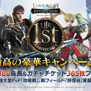 【App Storeランキング(8/23)】1周年記念キャンペーン開始の『リネレボ』が6位浮上 『PUBG MOBILE』は初のトップ10入りを果たす