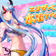 MorningTec Japan、『神無月』に新SSR「エリザベス(CV.若佐玲奈)」登場! 新PVP機能を含む大型アップデートを実施