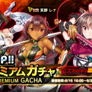 インフィニブレイン、『対魔忍RPG』にてレイドイベント「魔界騎士の資格」を開催! リリース1000日記念キャンペーンも