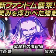 バンダイナムコ、『ギルティドラゴン 罪竜と八つの呪い』で「.hack G.U.」の“朔望”を彷彿とさせる新ボスキャラが登場。「涼!ガシャ」も実施