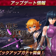 Gremory、『アクション対魔忍』で幻影の対魔忍「水城不知火」を追加! 新イベント「嵐吹く五車に幻影と裏切り」も開催