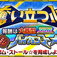 バンナム、『スーパーロボット大戦X-Ω』で「魔神英雄伝ワタル 七魂の龍神丸」「忍者戦士 飛影」の新イベントを開催!