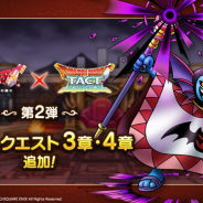スクエニ、『DQタクト』で「DQII」イベントでクエスト3章・4章やバトルロード、「ロンダルキアへの道」を追加! ログインボーナスも!