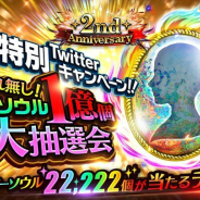 アイディス、『ラストクラウディア』リリース2周年を記念して豪華キャンペーンを公式Twitterで開催