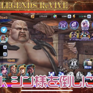 セガゲームス、『北斗の拳 LEGENDS ReVIVE』がリリース100日突破を記念して「ハート様のはーとふるステーション」でゲームプレイ動画を公開