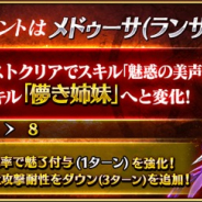 Fgo Project の記事一覧 Social Game Info