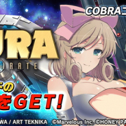 HONEY∞PARADE GAMES、『シノビマスター 閃乱カグラ NEW LINK』de『COBRA THE SPACE PIRATE』コラボを開催中