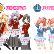 サイバーエージェント、『ガールフレンド(♪)』でライバル校ガール計5人のイラストとプロフィールを初公開 CVは3月13日の生放送で発表