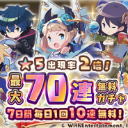 WithEntertainment、『セブンズストーリー』で「最大70連無料ガチャ」キャンペーンとイベント「にゃんと!危険な猫化計画!?」を開催