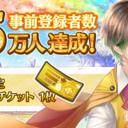 タイトー、『ラクガキ キングダム』事前登録者数が15万人達成! 新たに30万人特典としてトレスター強化素材SSR「ビビット」追加決定