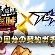 ベクター、『アビストライブ』でマイネットゲームス『戦の海賊』とのコラボを実施 豪華報酬が獲得できるキャンペーンも