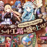 EXNOA、『かんぱに☆ガールズ』で和メイド服の「アズモ(CV:田中理恵)」「ホリー(CV:生天目仁美)」「シャノン(CV:長谷川育美)」を追加