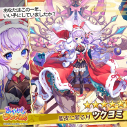 DMM GAMES、『あやかしランブル!』にてクリスマス限定「★5ツクヨミ」を追加! クリスマスイベントも開催
