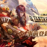 FUNPLE STREAM、巨神召喚RPG『ファンタジースクワッド』の事前登録を開始 「公式Twitterフォロー&リツイートキャンペーン」を実施中