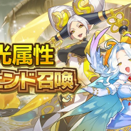 任天堂とCygames、『ドラガリアロスト』で「光属性レジェンド召喚」「プラチナレジェンド召喚」を3日より開催!