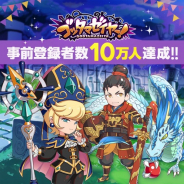 LINE、『LINE ゴッタマゼイヤー』事前登録者数が10万人を突破! 「第2回 みんなでβテスト」もスタート