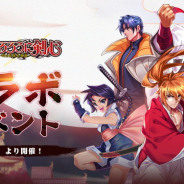 X.D. Global、『侍魂オンライン-朧月伝-』で『るろうに剣心-明治剣客浪漫譚-』コラボを開催中!