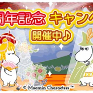 ポッピンゲームズ、『ムーミン ~ようこそ!ムーミン谷へ~』で3周年記念3大キャンペーンを開催