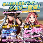 サクセス、『メテオジーン』に念術師 「シェリー」やイベント広場「覚醒への道-超級」を実装!