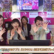 WeMade Online、『エラキス』出演声優の先行プレイ動画第1弾~第3弾を公開 CBTレポートを公式サイトにて発表