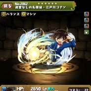 ガンホー、『パズル&ドラゴンズ』で『週刊少年サンデー』コラボ企画第2弾が開始 「江戸川コナン」や「三橋&伊藤」がコラボガチャに登場!