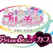 『キラッとプリ☆チャン』コラボカフェをプリズムストーン原宿2階「原宿AMOCAFE」で開催決定! Run Girls, Run!1周年イベントも