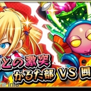 エイティング、『激突!ブレイク学園』で新クエストイベントを開催 イーラ バニフォード(CV:阿部里果さん)と道戸野 宗宮(CV:竹内栄治さん)が登場!