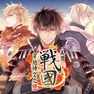 サイバード、繁体字版『イケメン戦国◆時をかける恋』を台湾・香港・マカオで今夏配信開始 本日より特設サイトにて事前登録をスタート