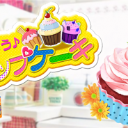 ガルボア、子供向けのお菓子作り体感アプリ『つくろう♪カップケーキ』のiOS版をリリース デコレーションアイテムは350種類以上!